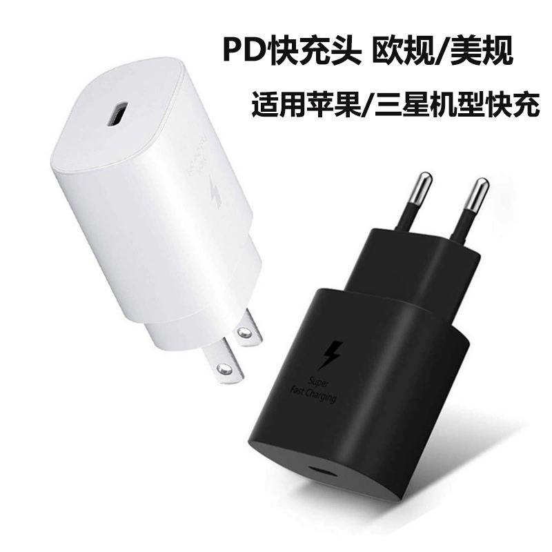 PD быстрая зарядка 25W подходит для Samsung Note10 зарядное устройство USB-C PD порт заголовок