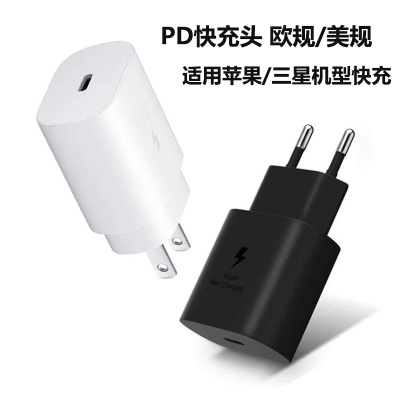 PD быстрая зарядка 25W подходит для Samsung Note10 зарядное устройство USB-C PD порт заголовок