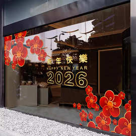 2026马年新年窗花过年春节阳台装饰布置窗贴门贴墙贴店铺橱窗贴画