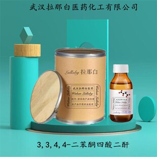 3,3,4,4-����ͪ������� 2421-28-5�����b1KG������99%��h���ǰ�
