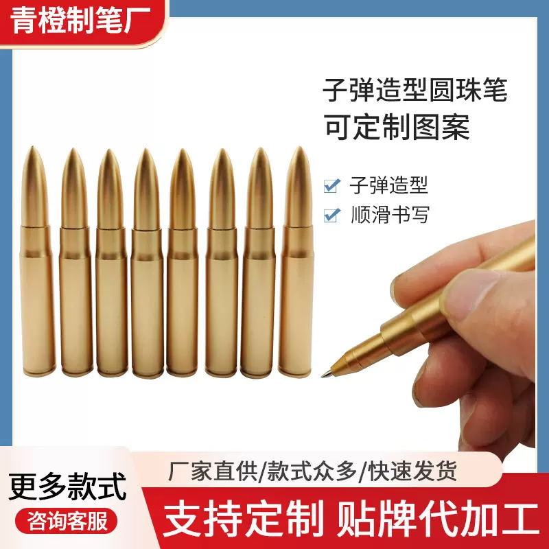 复古子弹造型圆珠笔 定制仿真子弹武器圆珠笔 蓝色中性笔学生奖品