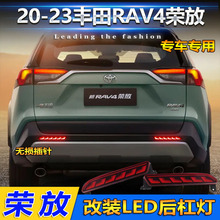 �m���20-23���S��RAV4�s�Ÿ��bLED��ܟ�����ˮ�D������F��