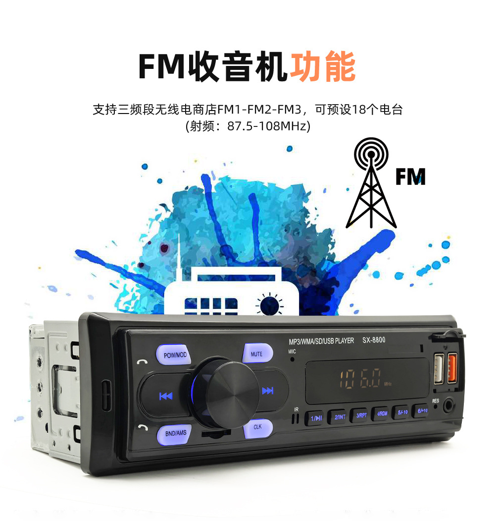 SX-8800 low-power universal car MP3 Bluetooth player with card slot and FM radio to replace CDs