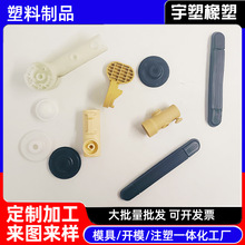 工农用塑料制品精密注塑模具加工厂来图来样开模塑胶零配异形件