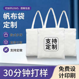 帆布袋定制ins高级感空白帆布包带拉链大容量可印图案广告logo