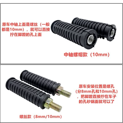 Electric vehicle pedal: standard electric car universal pedal