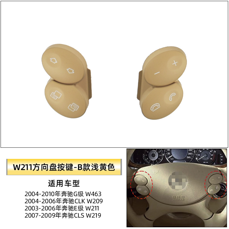 Adecuado para el viejo Mercedes-Benz E-Class W211 botón del volante E200E260E300L botón del volante multifunción
