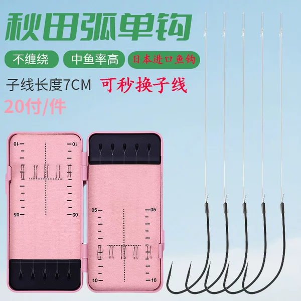 Single Hook Snapper Leader, Double Hook Akita Fox Short Leader, Thin Strip Stream Hook, Specialized for Small Fish