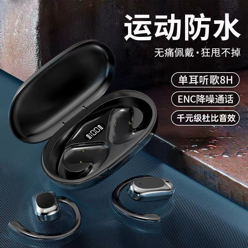 Suitable for Iqoo12 Bluetooth Headphones 2026 New Model Iqoo New Model 12Pro Wireless Ear Clip Type Sports Long Battery Life Suitable for Iqoo12 Bluetooth Headphones 2026 New Model Iqoo New Model 12Pro Wireless Ear Clip Type Sports Long Battery Life