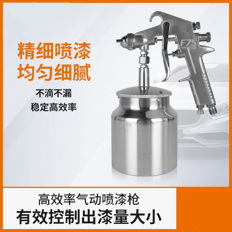 F75 Paint Spray Gun Spray Gun Lower Pot Pneumatic Tool Household Car Sprayer High Atomization Paint Spray Gun F75 Paint Spray Gun Spray Gun Lower Pot Pneumatic Tool Household Car Sprayer High Atomization Paint Spray Gun