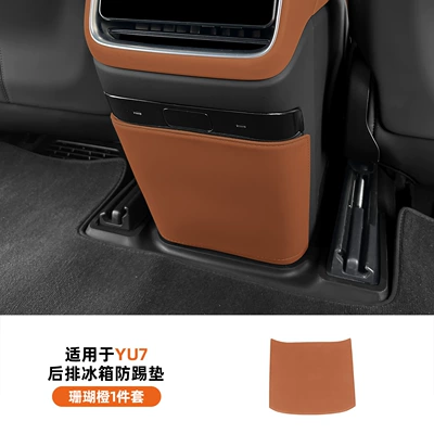 Suitable for Xiaomi Yu7 Anti-Kick Pad Seat Rear Anti-Dirty Protection Pad Car Interior Decoration Car Supplies with Seat (Chair back anti-kick pad) - suitable-for-yu7-rear-refrigerator-anti-kick-pad-coral-orange-1-piece-set