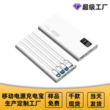 跨境PD20W快充共享自带线充电宝大容量20000毫安移动电源厂家定制