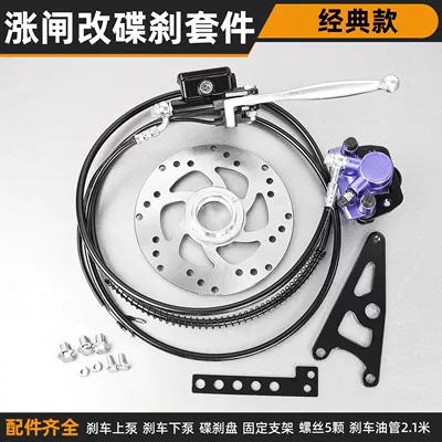 Electric Vehicle Modification Disc Brake 90100 Brake Upgrade, Modified Disc Brake Oil Brake Abs Anti-Lock Rear Brake Parts (Other Electric Vehicle Accessories) - increase-brake-to-disc-brakeset