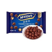 麦维他进口麦丽素37g 黑巧克力豆脆芯球零食小包装