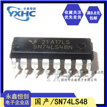 74LS48 SN74LS48N HD74LS48P  DIP-16 ic KA78L05AIMTF KA78L05A