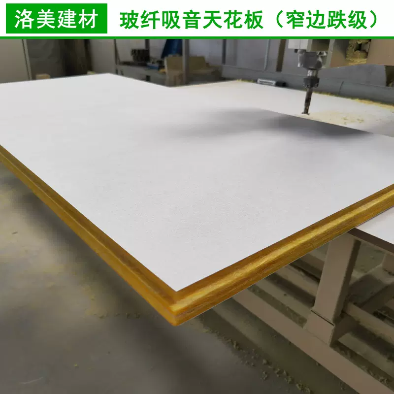 厂家直供跌级玻纤天花板吊顶玻璃纤维吸音板医院吊顶吸音材料