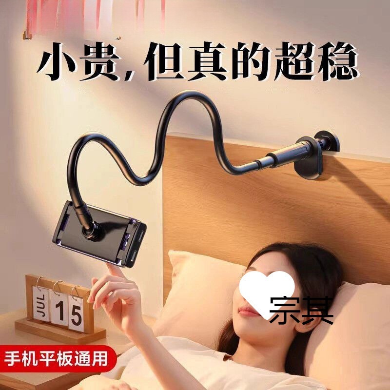 Bedside stand for mobile phones, lazy stand for watching TV and shows, suitable for tablets, bed, desktop, dormitory, adjustable clamp Bedside stand for mobile phones, lazy stand for watching TV and shows, suitable for tablets, bed, desktop, dormitory, adjustable clamp