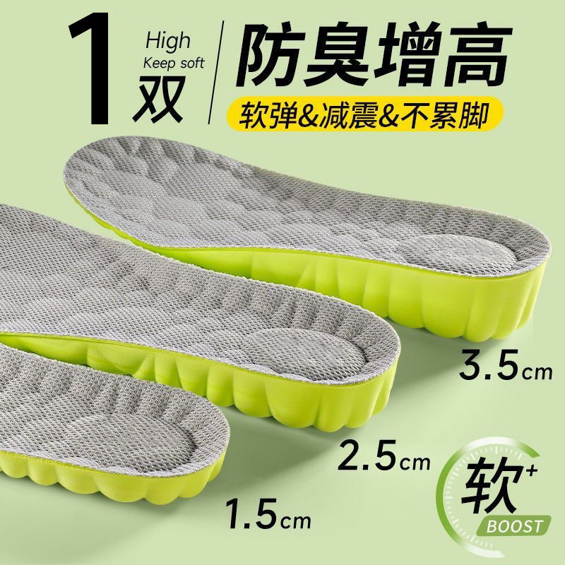 Mugwort Heightening Insole for Men, Invisible Inner Heightening, Sweat-Absorbent and Deodorant, Women's Sports Shock-Absorbing Heightening Insole, Handmade