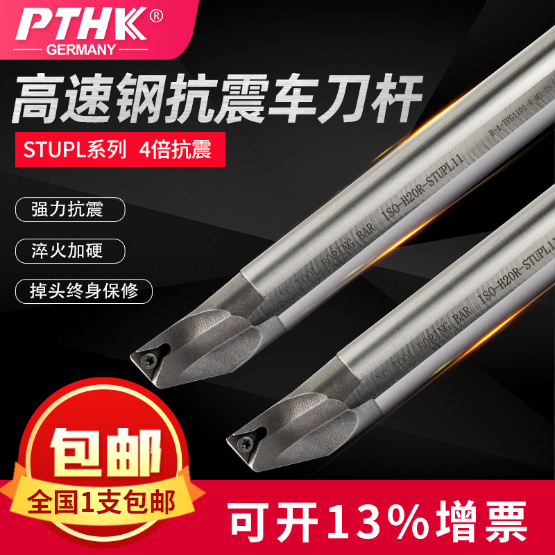 数控镗刀杆91度三角形反刀STUPL11高速钢内孔车削刀