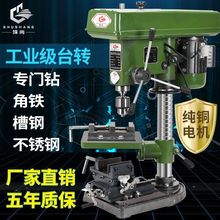 殊尚台钻16MM20MM不锈钢槽钢台式钻床工业级大功率550W750W小铣床