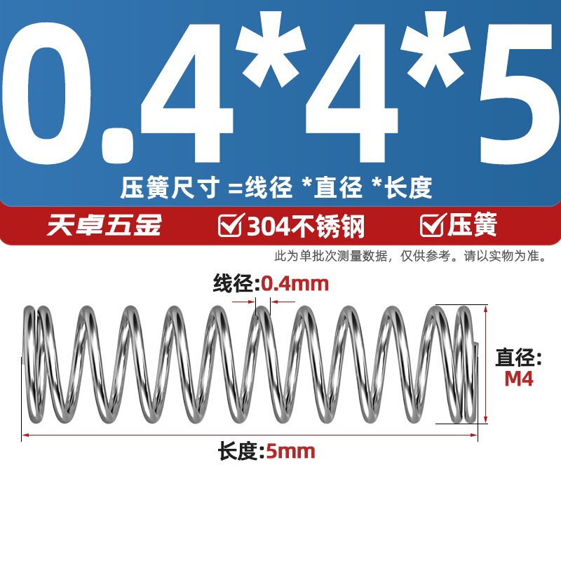 線径0.3 0.4 0.5 0.6mm 304ステンレス鋼圧着ばね圧縮ばね圧力大小減震ばね|undefined