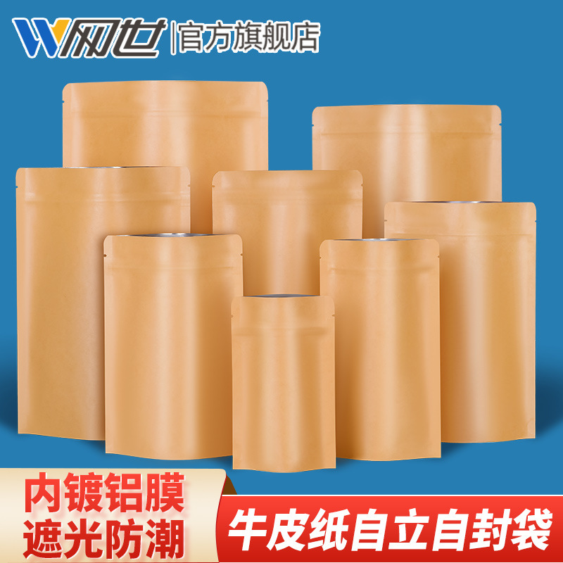 Cowhide paper self -sealing bag aluminum coating composite self…