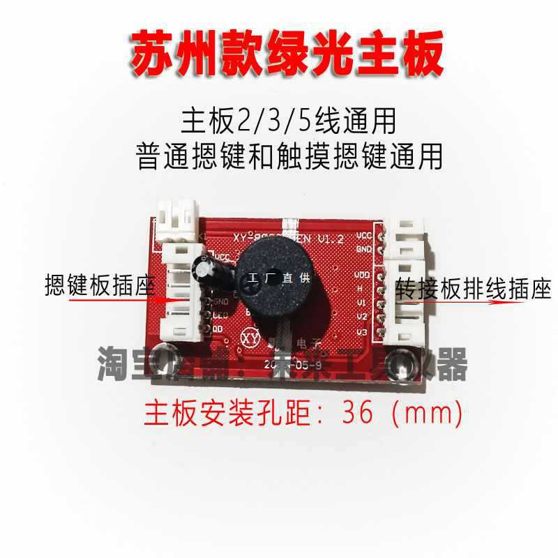 5IJO2/3/5/12线主板电路板线路板控制板水平仪贴墙仪绿光维修通用