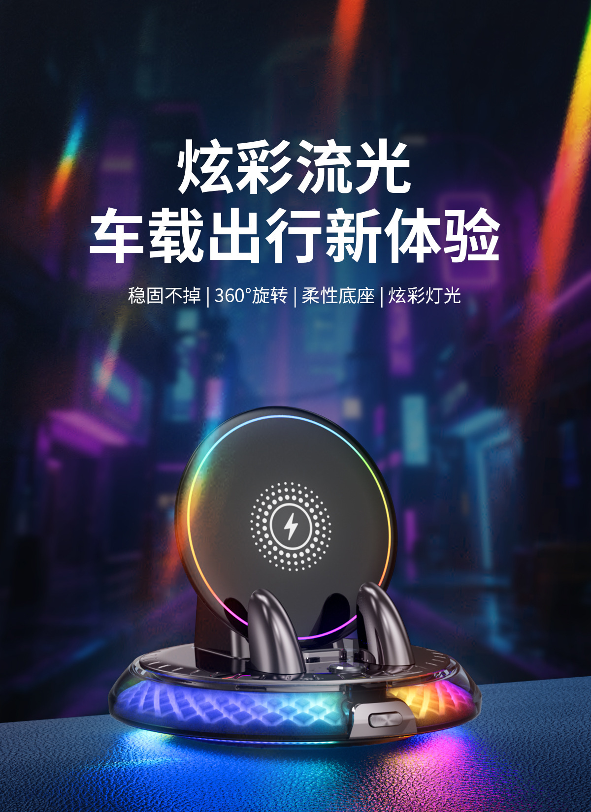 New car phone holder with RGB colorful ambient lighting, dashboard anti-shake wireless charging stand with fast charging