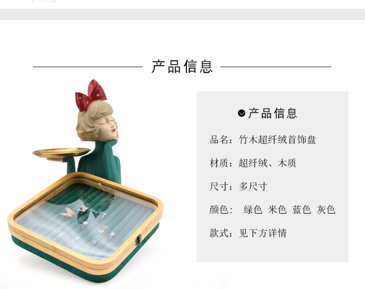竹木超纤首饰盘2_02.jpg