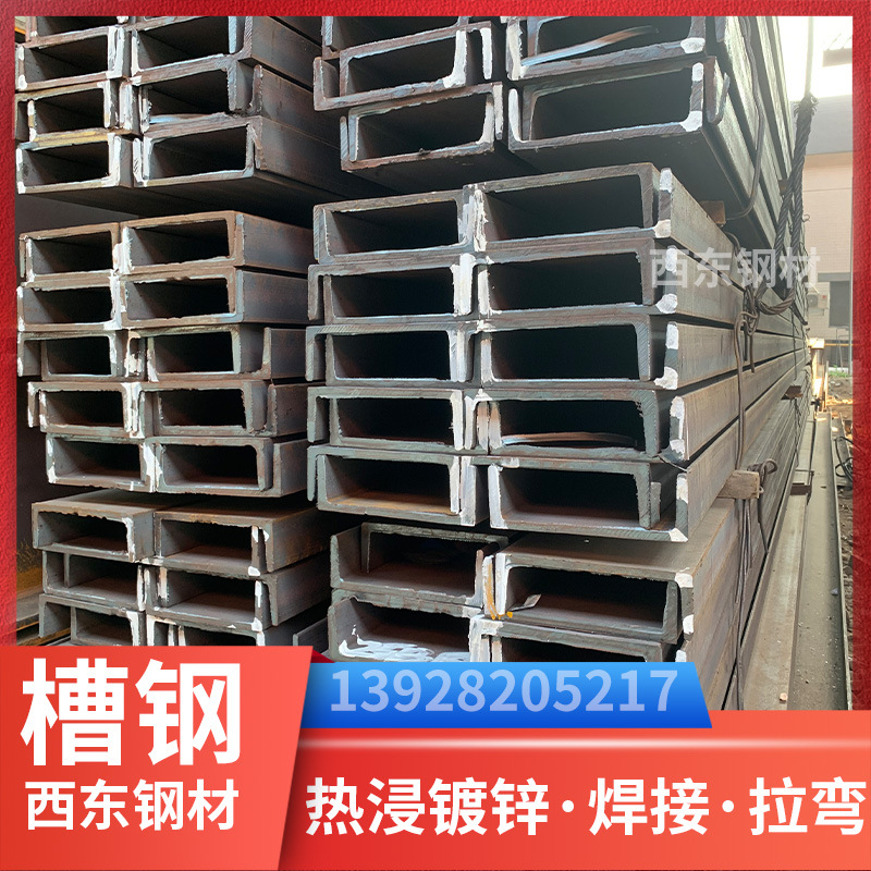 20号槽钢斜切 20槽钢价格表 广州番禺钢材批发市场 梅州钢铁批发