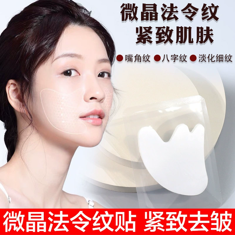 Gel, pulls up smoothing brightening patch, relaxing face mask, anti-wrinkle