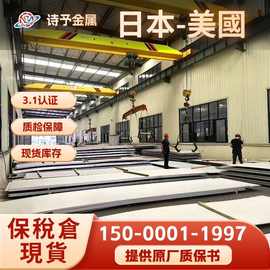 美国哈氏W板 镍合金 N10004材料高温耐蚀合金 现货库存