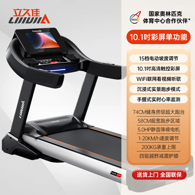 Lijiujia L589 gran caminadora eléctrica hogar grande deportes de interior plegable conjunto completo más tamaño equipo la aptitud