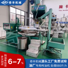 大型生榨榨油机商用 油厂专用全自动上料榨油机 235三级压榨油机