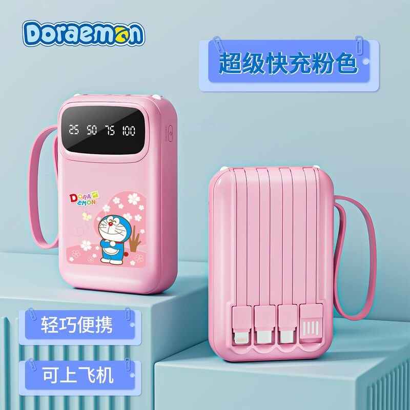ドラえもん充電宝自帯線3c快充1W大容量無虚デジタル表示小型携帯電源|undefined