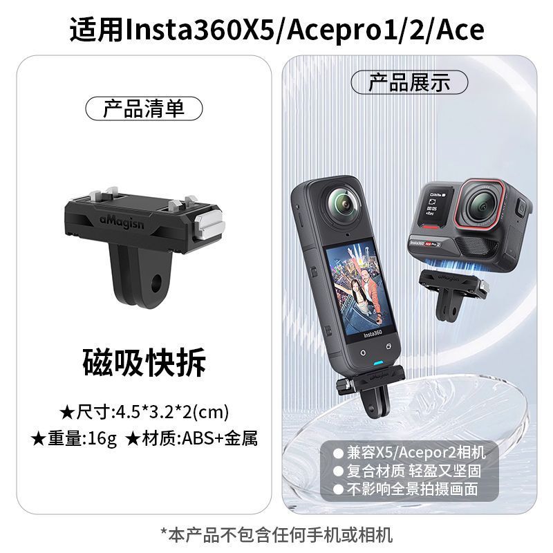 适用影石Insta360X5运动相机配件全景相机钢化膜骑行支架挂脖配件|undefined