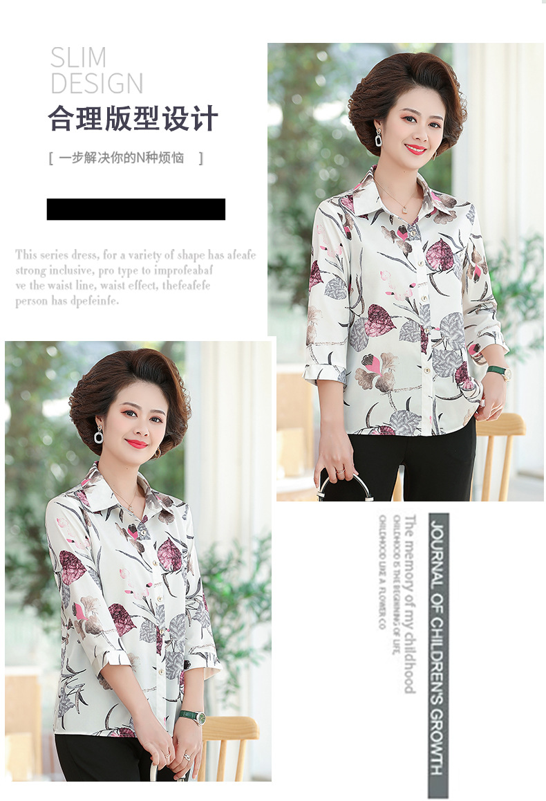 七分袖印花女士衬衫