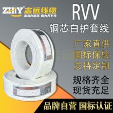 ���˼��ð�ɫ�o��ܛ늾�RVV2о1/1.5/2.5mm2���~���o�׾��|