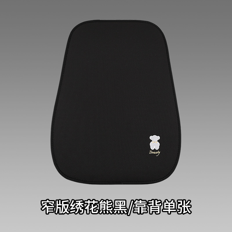 일체형 등받이 곰 스타일 블랙
