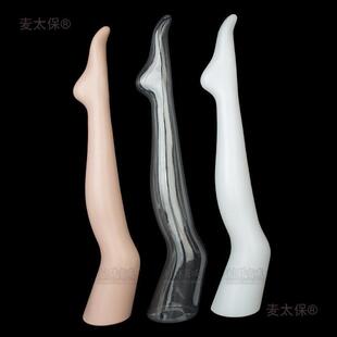 Extended High-Quality Inversion Display Display Stockings Props Prosthetic Legs and Pantyhose Model Model Mold Mai Ao