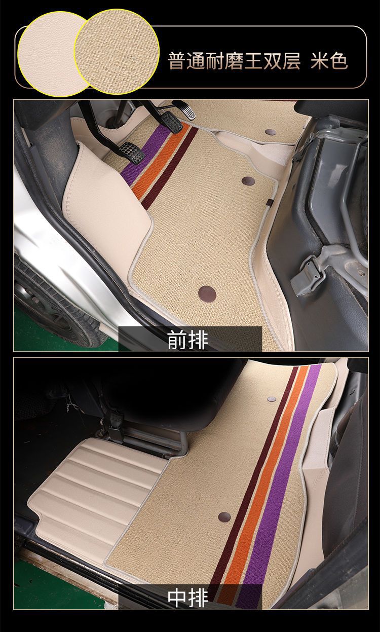 Suitable for Taurus Star Changan Star 2 3 7 9 Star 6363 Starlight 4500 Star S460 Surround Floor Mats