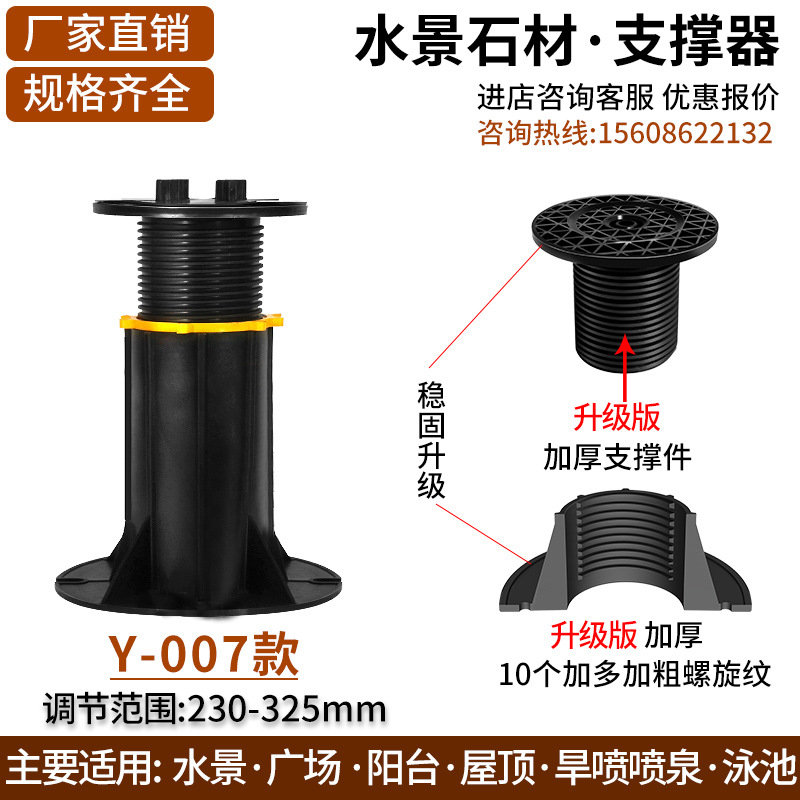 Waterscape piedra soporte universal fuente soporte ajustable base ingeniería Plástico Especial piso de madera quilla