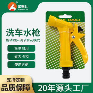 Factory wholesale nipple plastic water gun simple plastic car wash water gun garden watering water gun