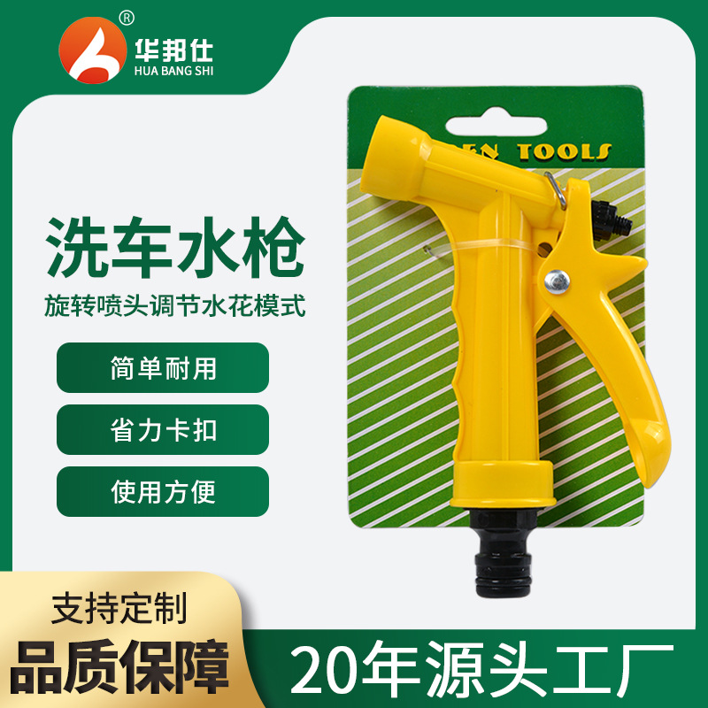 厂家批发奶嘴塑料水枪简易塑料洗车水枪 园林浇花冲地冲洗水枪