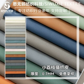 涤纶面料;人造革;化纤类混纺
