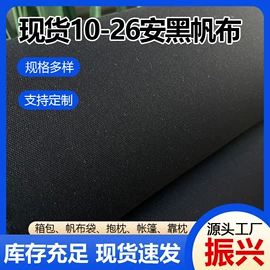 涤棉混纺;防汛沙袋;帆布