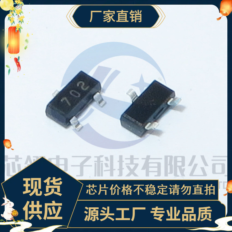 2N7002 SOT-23 场效应管N道沟60V高速线路三极管mos管 原装现货