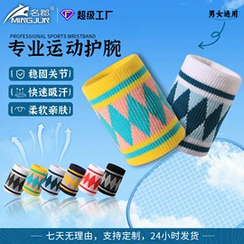 运动休闲棉袜;足球袜;护腕