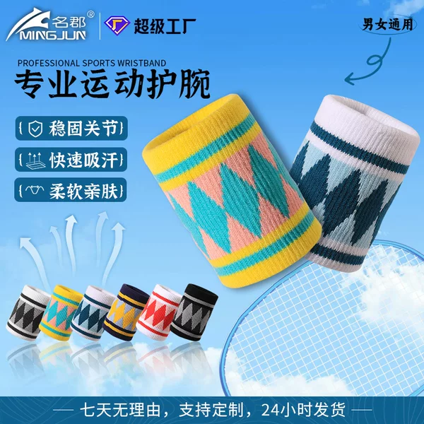 Mingjun Sports Wristband Adult Badminton Fitness Sweat-Absorbent Wristband Cotton Stable Joint Wristband