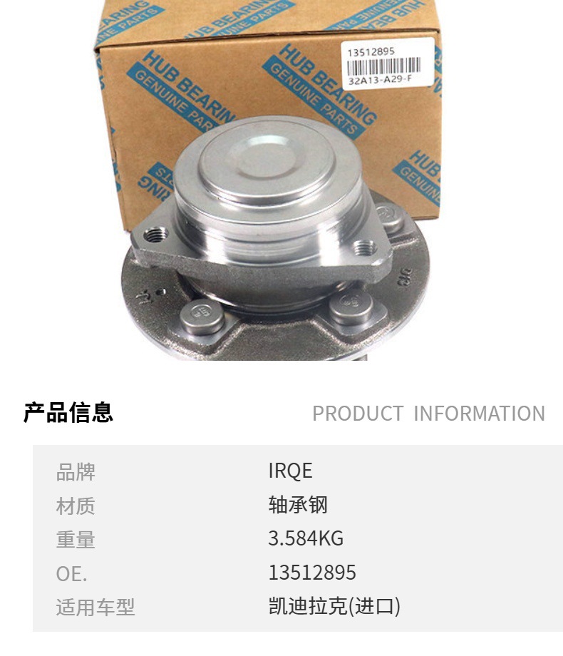 Manufacturer's In-Stock 13512895 Front Wheel Hub Bearing Compatible with Ct6 Ck1 Cadillac Axle Head Assembly